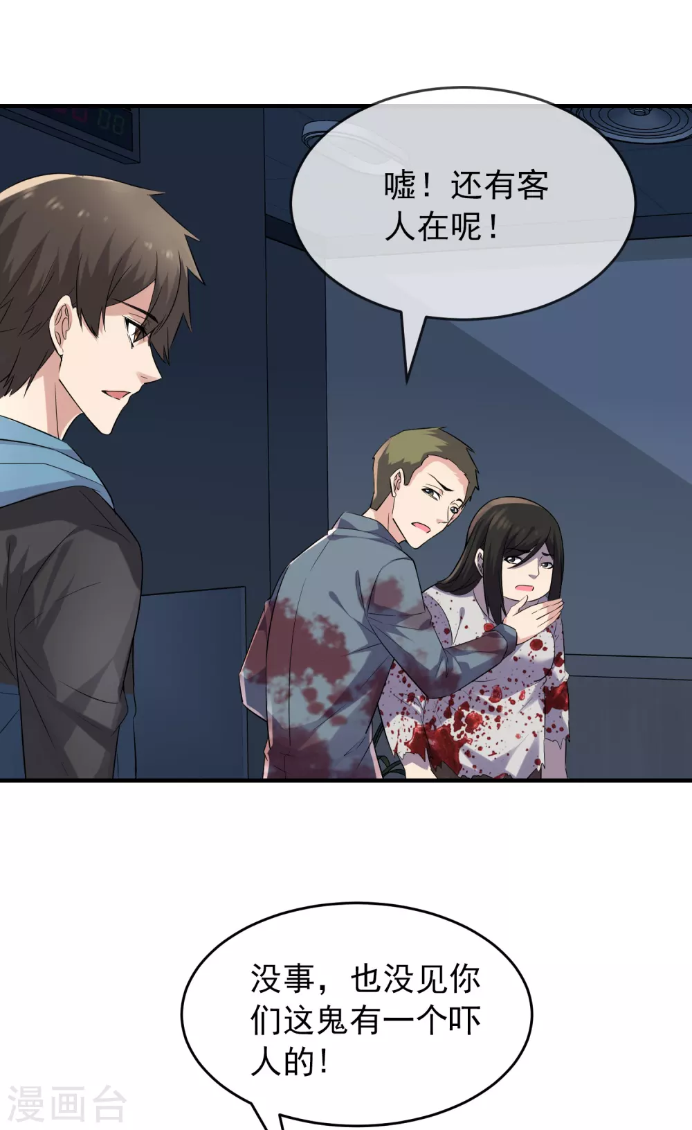 第64话 真鬼引流？23