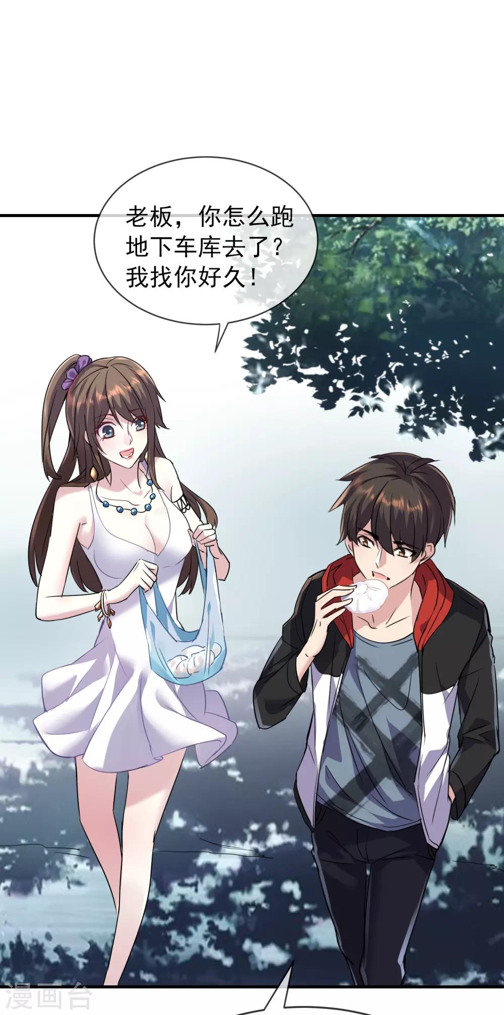 第21话 千分之一的欧皇33