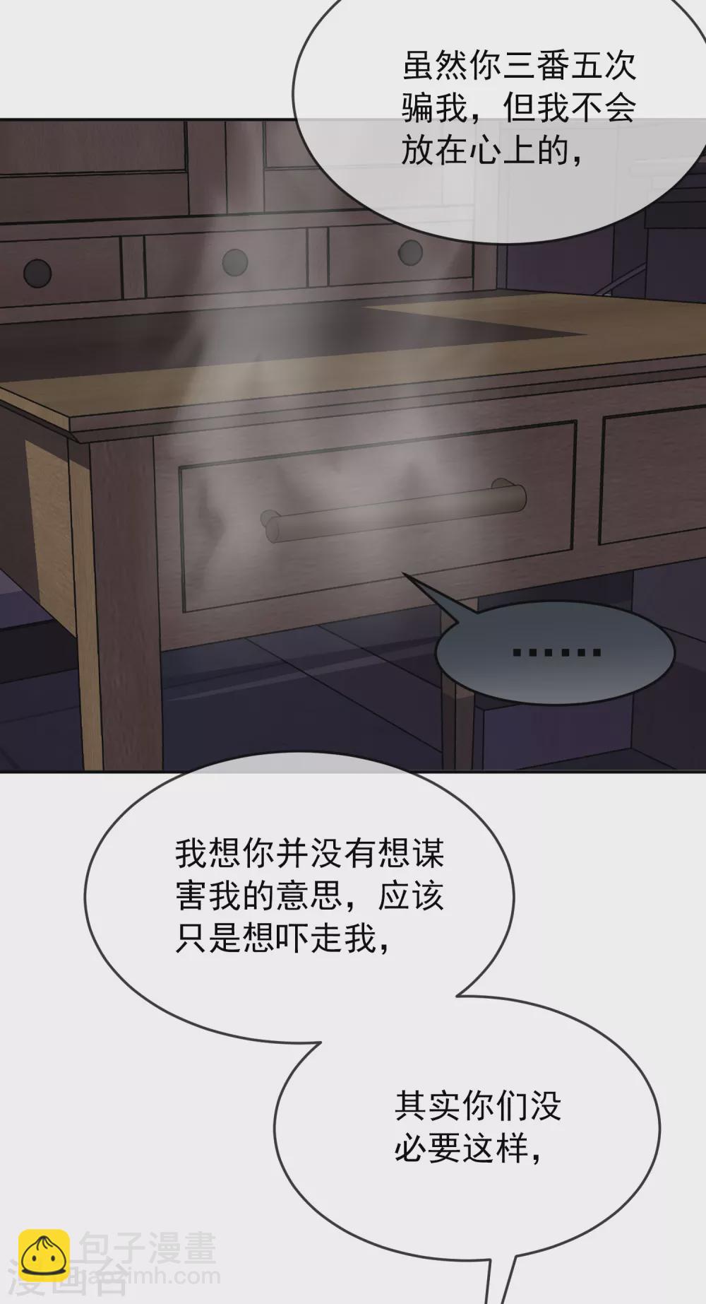 第99话 加入新伙伴18