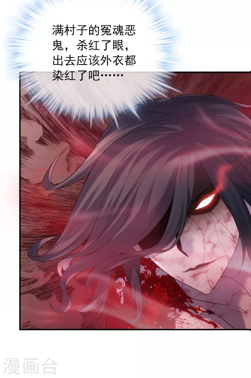 第109话 群魔出动27