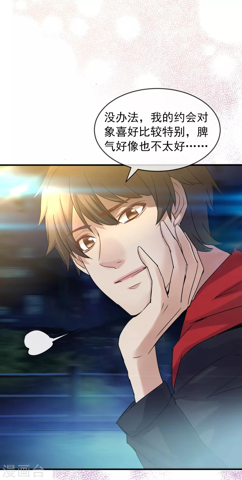 第15话 和红衣厉鬼的约会22