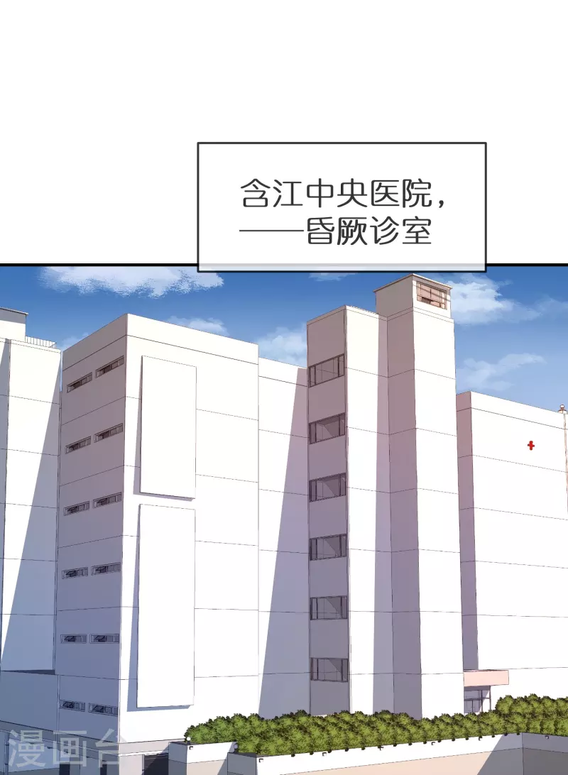 第199话 通灵鬼校开启11