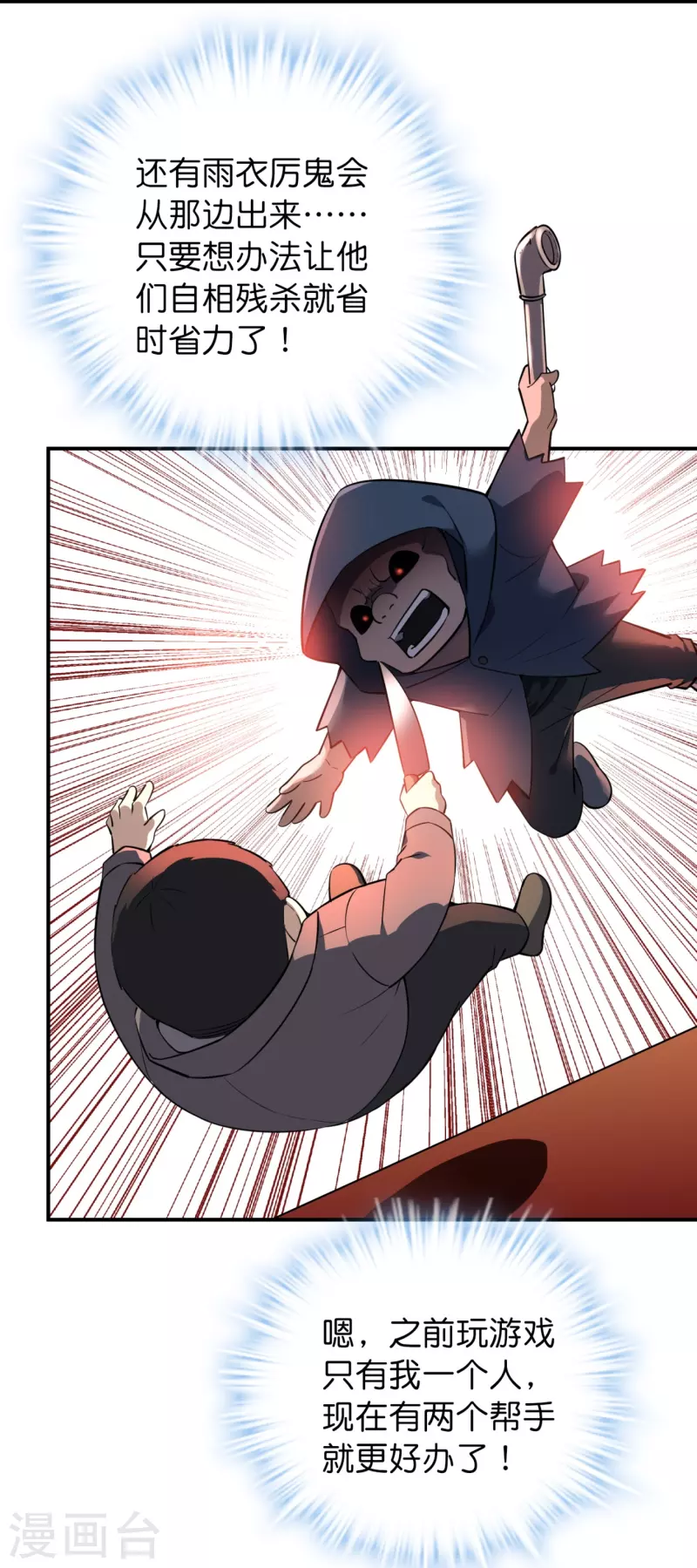 第179话 熟门熟路20