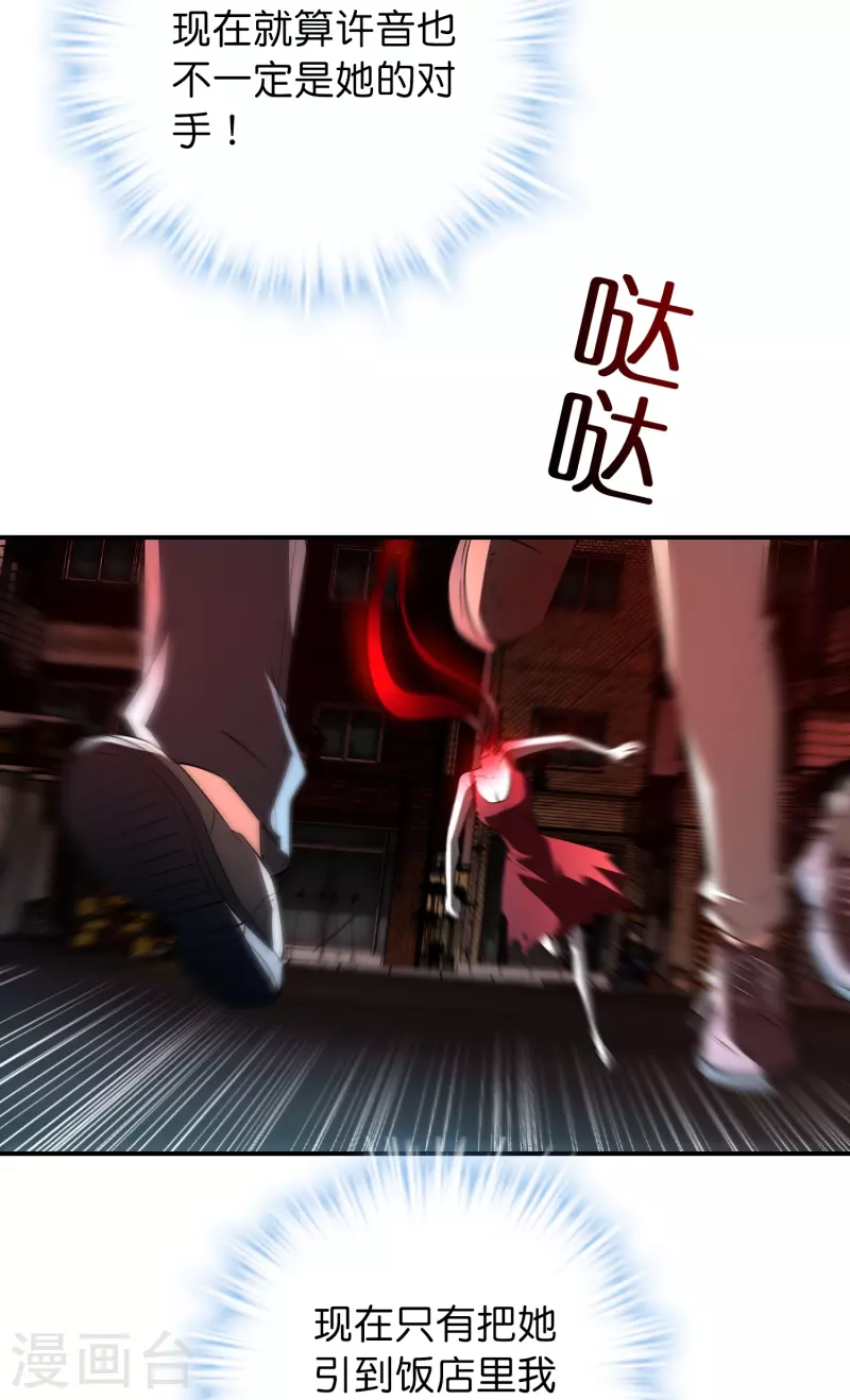 第180话 意料之外的红衣31