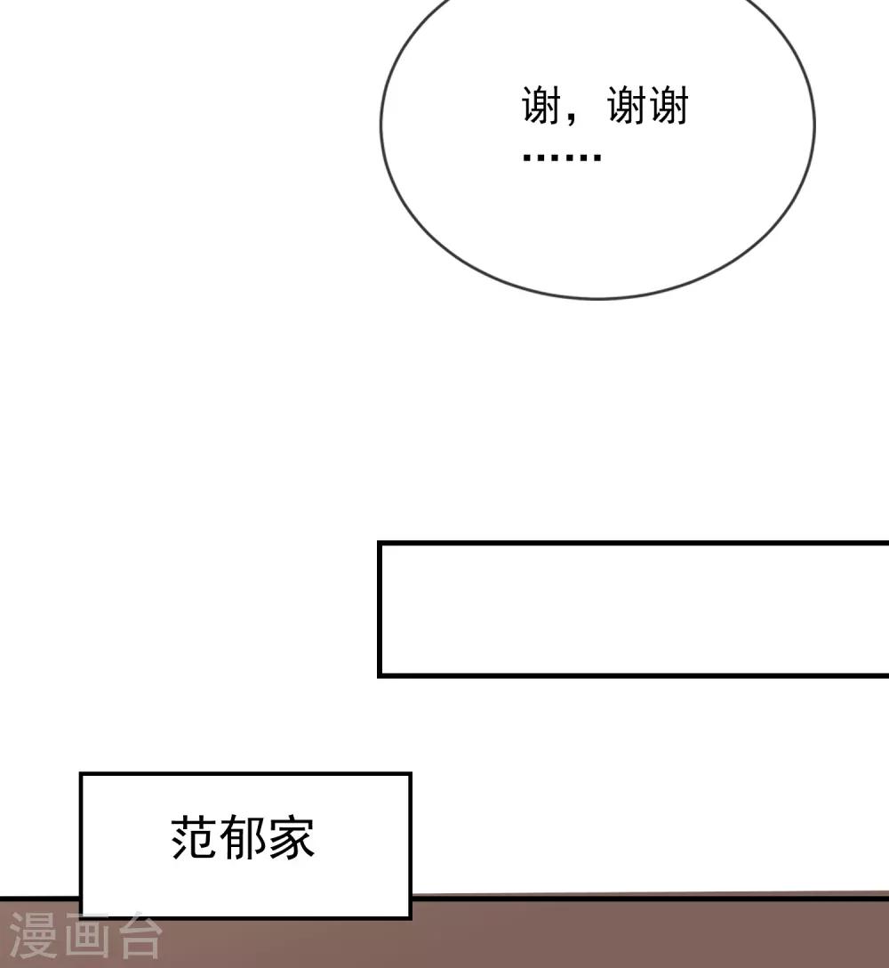 第30话 凶手的嘱托14