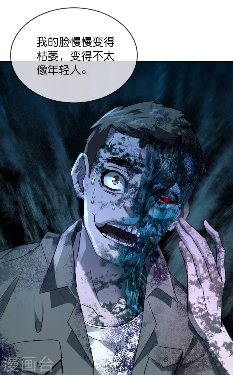 第204话 真面目37