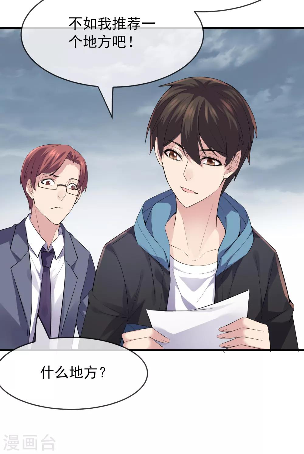 第43话 能发财的手艺23