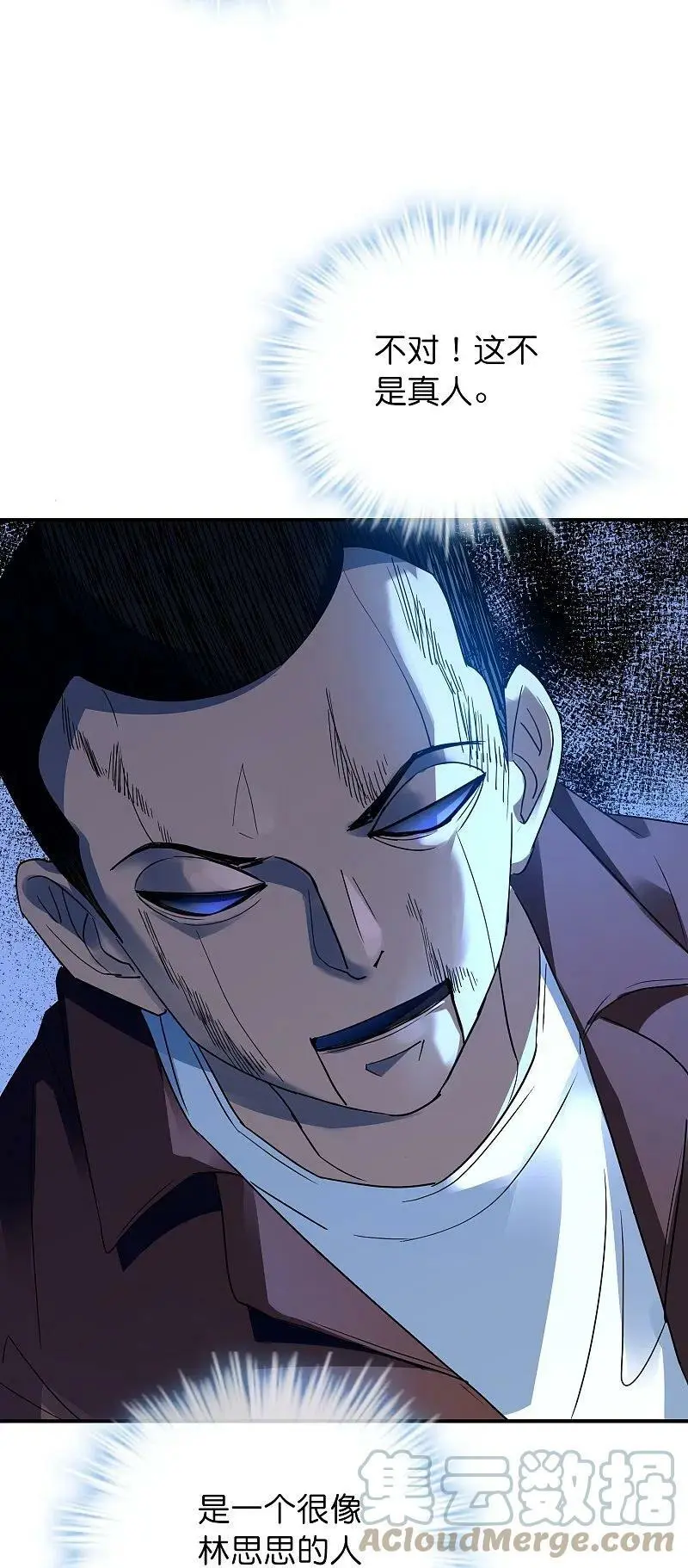 第205话 缺失的记忆6