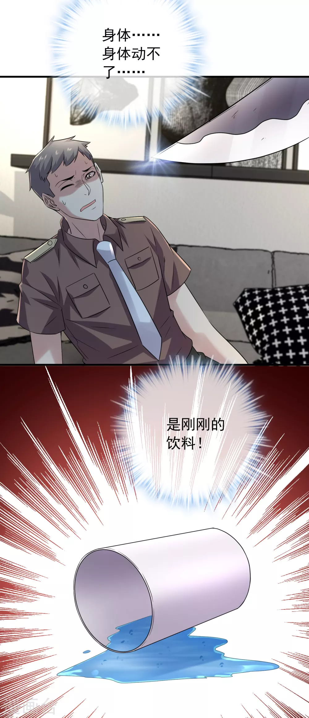 第72话 爱的黑白面20