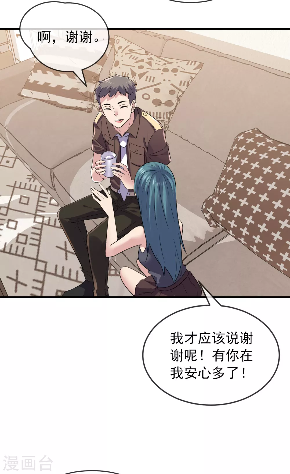第71话 美女有毒25
