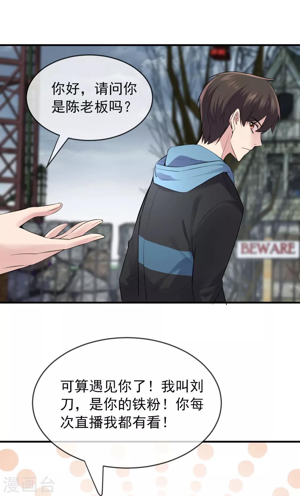 第43话 能发财的手艺17