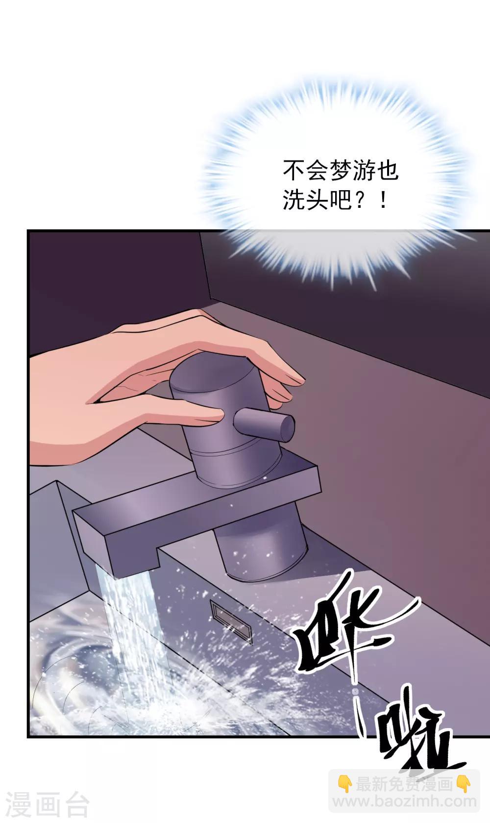 第40话 又一个镜中怪物19