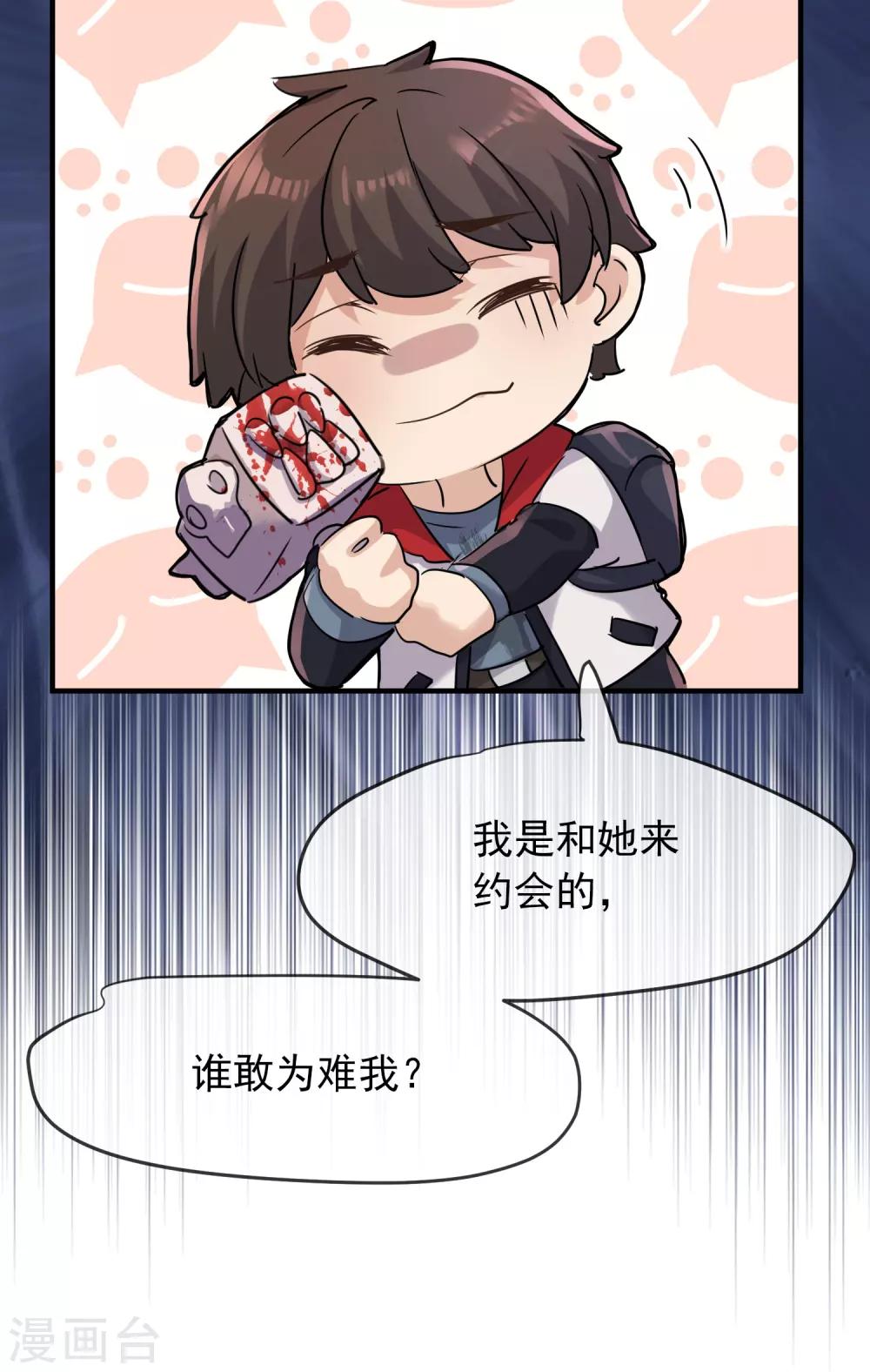 第15话 和红衣厉鬼的约会34
