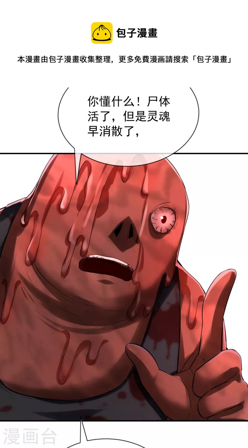 第152话 我眼中的才是真实3