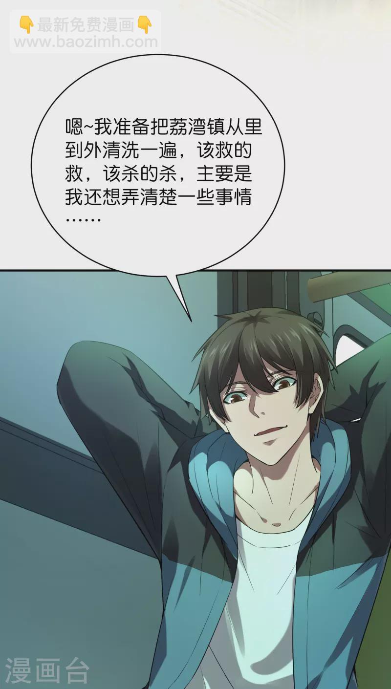 第174话 公交专车来接送24