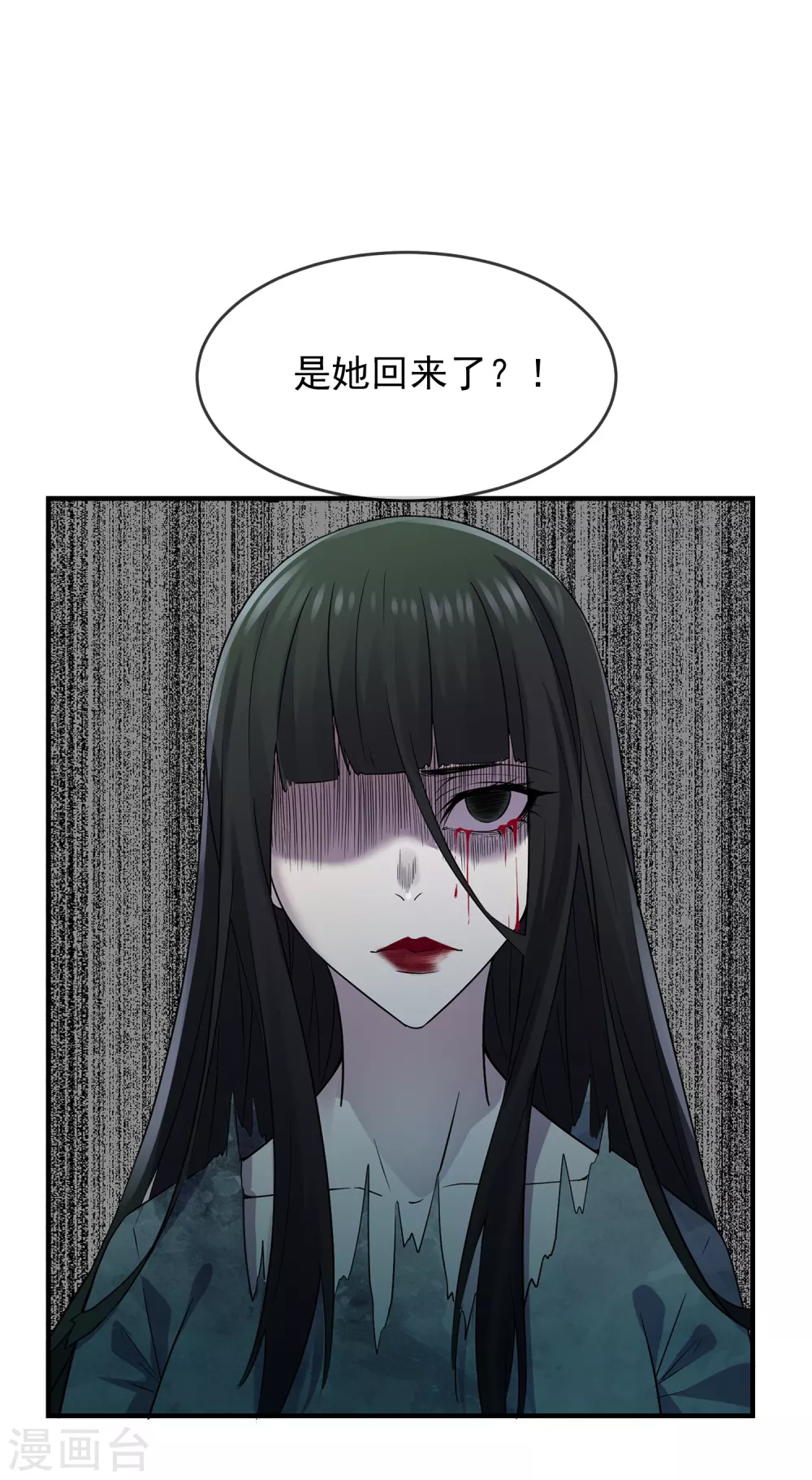 第64话 真鬼引流？22
