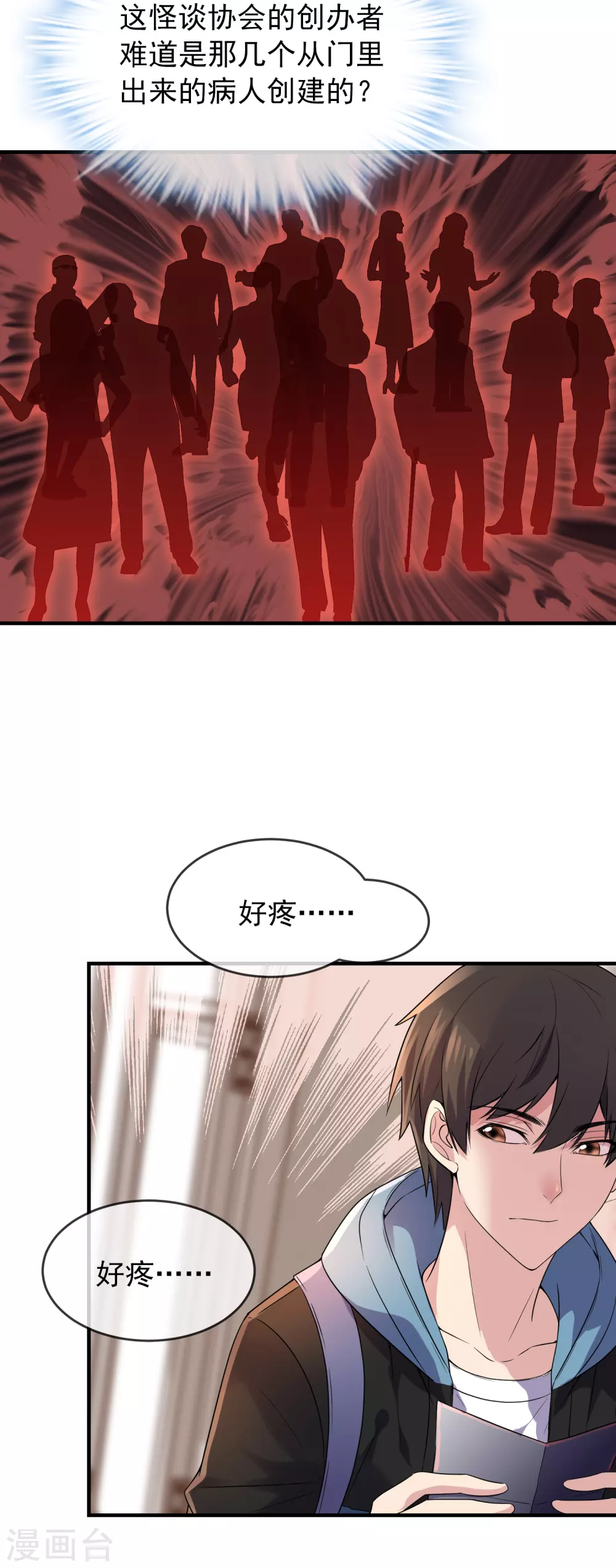 第74话 无脸护士与碎颅医生3