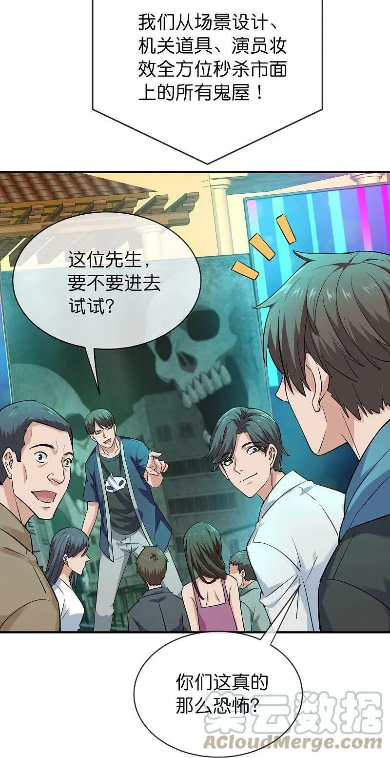 第193话 恶梦学园，尖叫开学！12