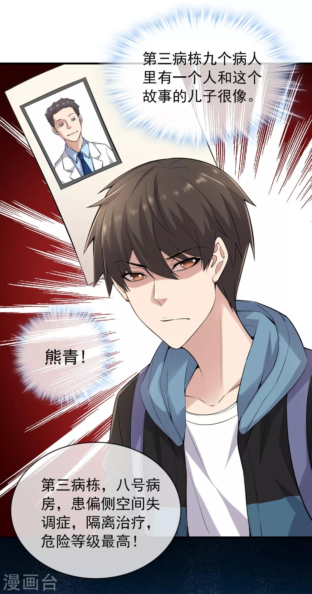 第49话 铁笼监禁23