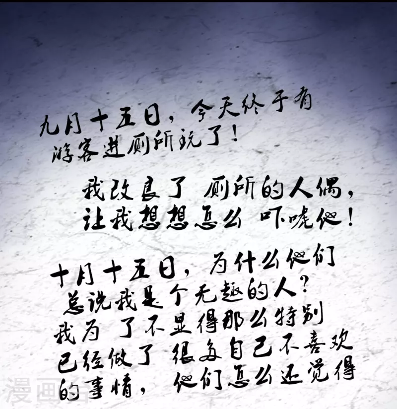 第196话 人吓人吓死人32