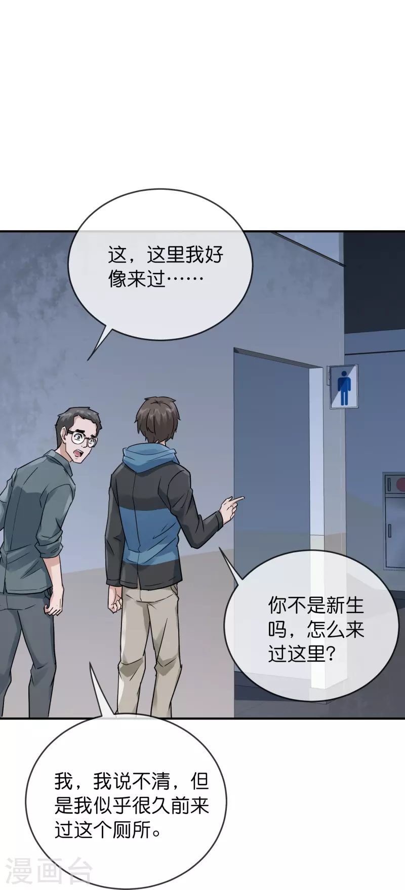 第204话 真面目30