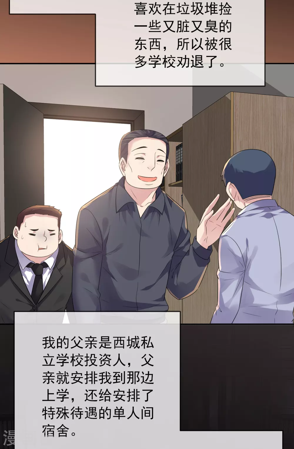 第91话 恶臭源头17