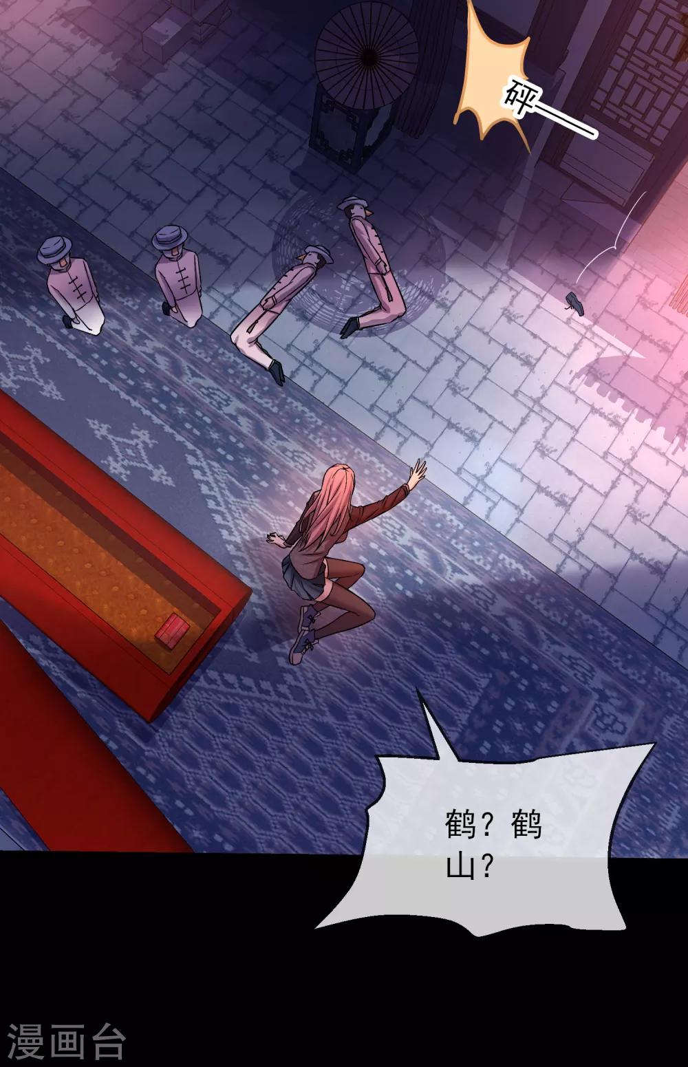 第3话 尖叫鸡的悲鸣50