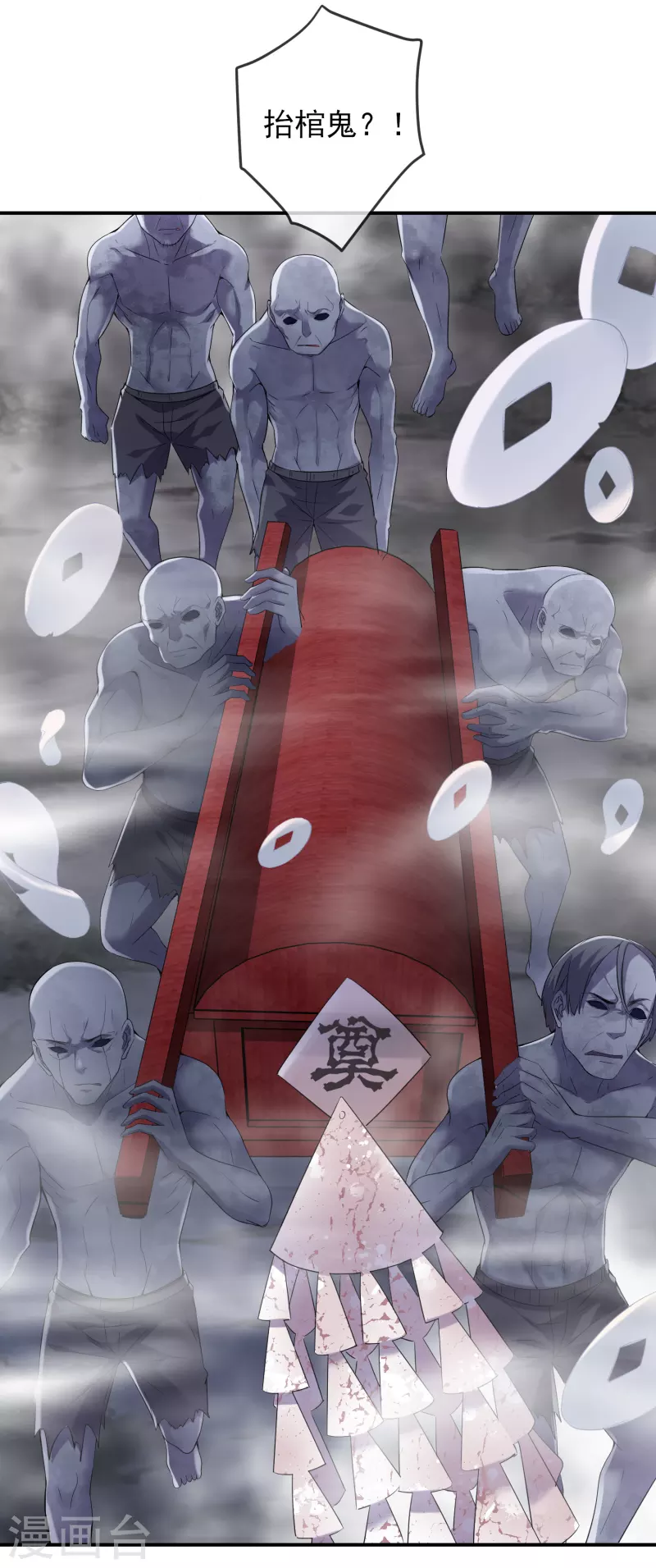 第111话 挡我者，锤！22