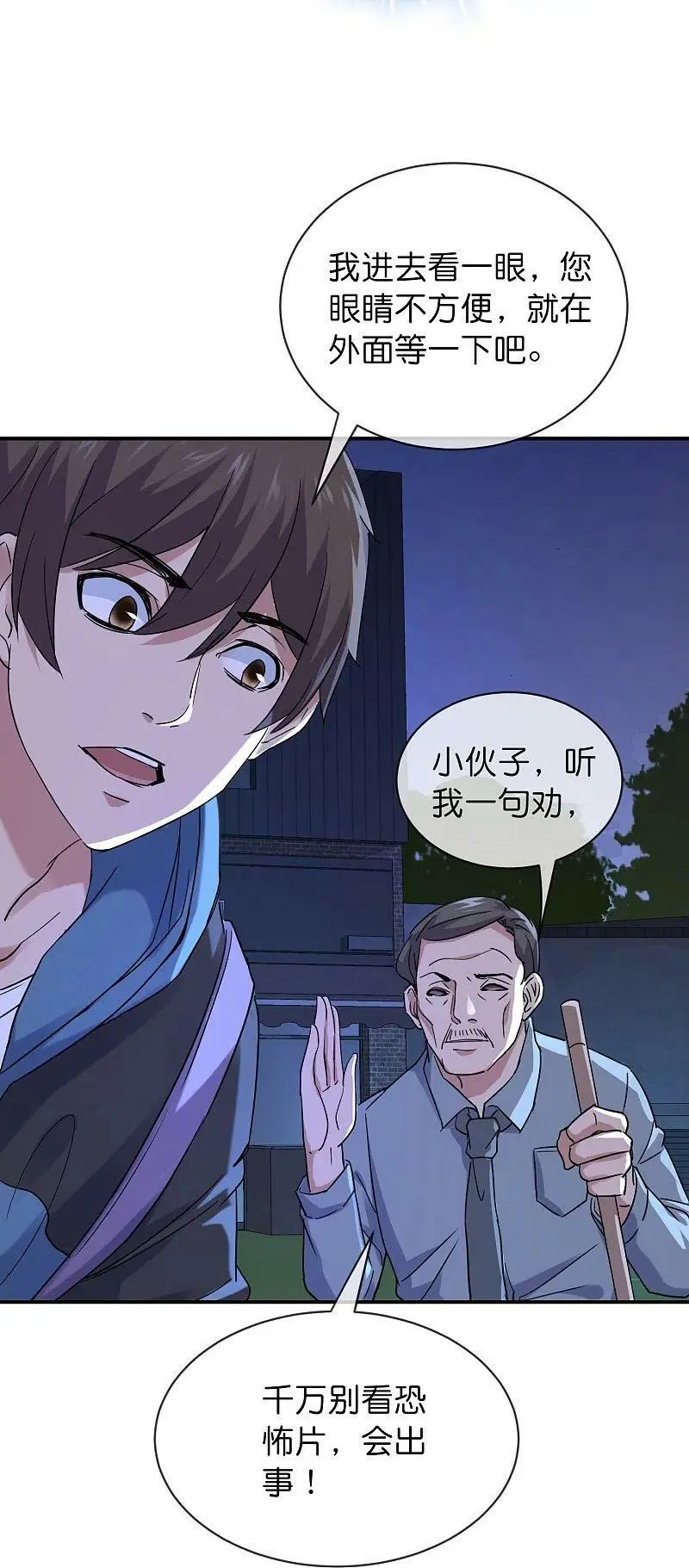 第192话 私人放映厅21