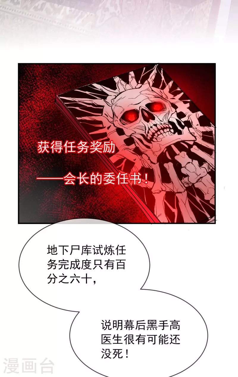 第159话 新场景新员工15