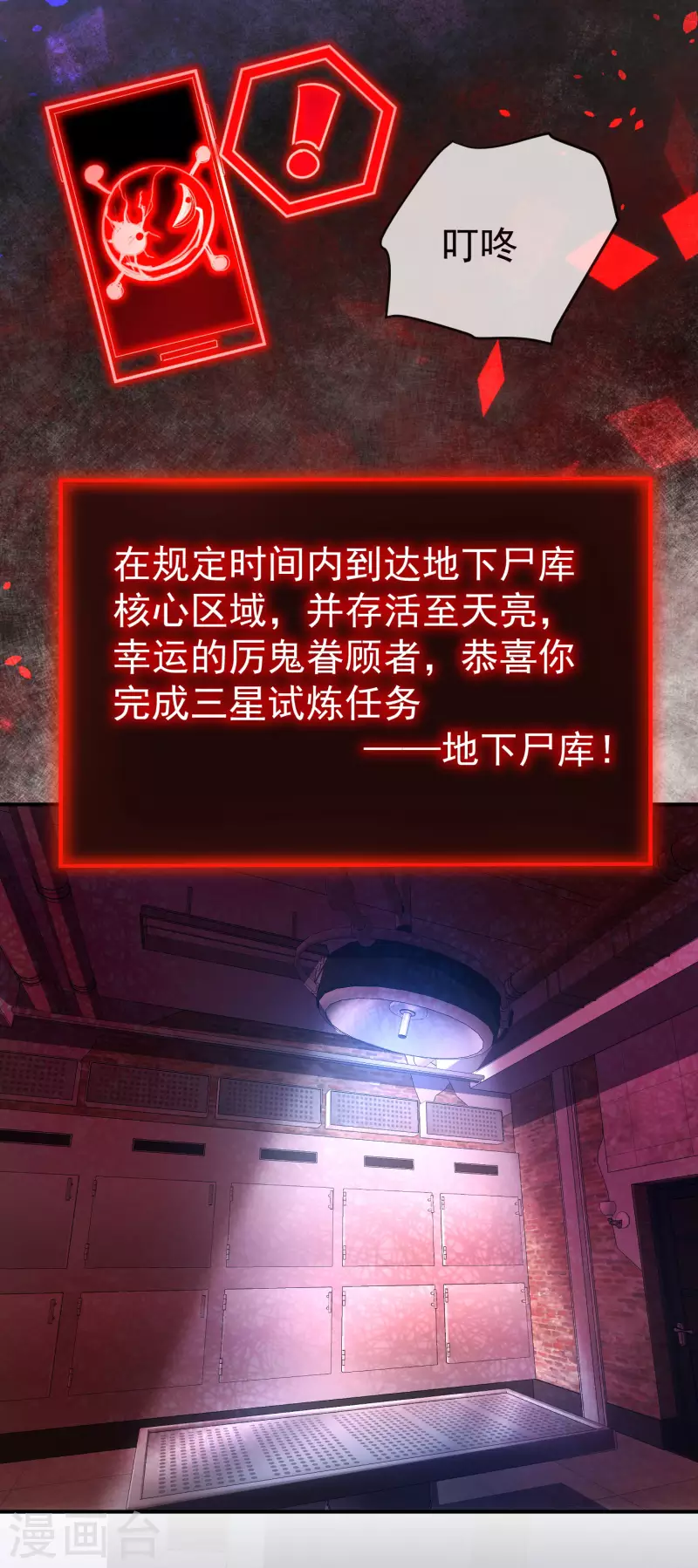第159话 新场景新员工13