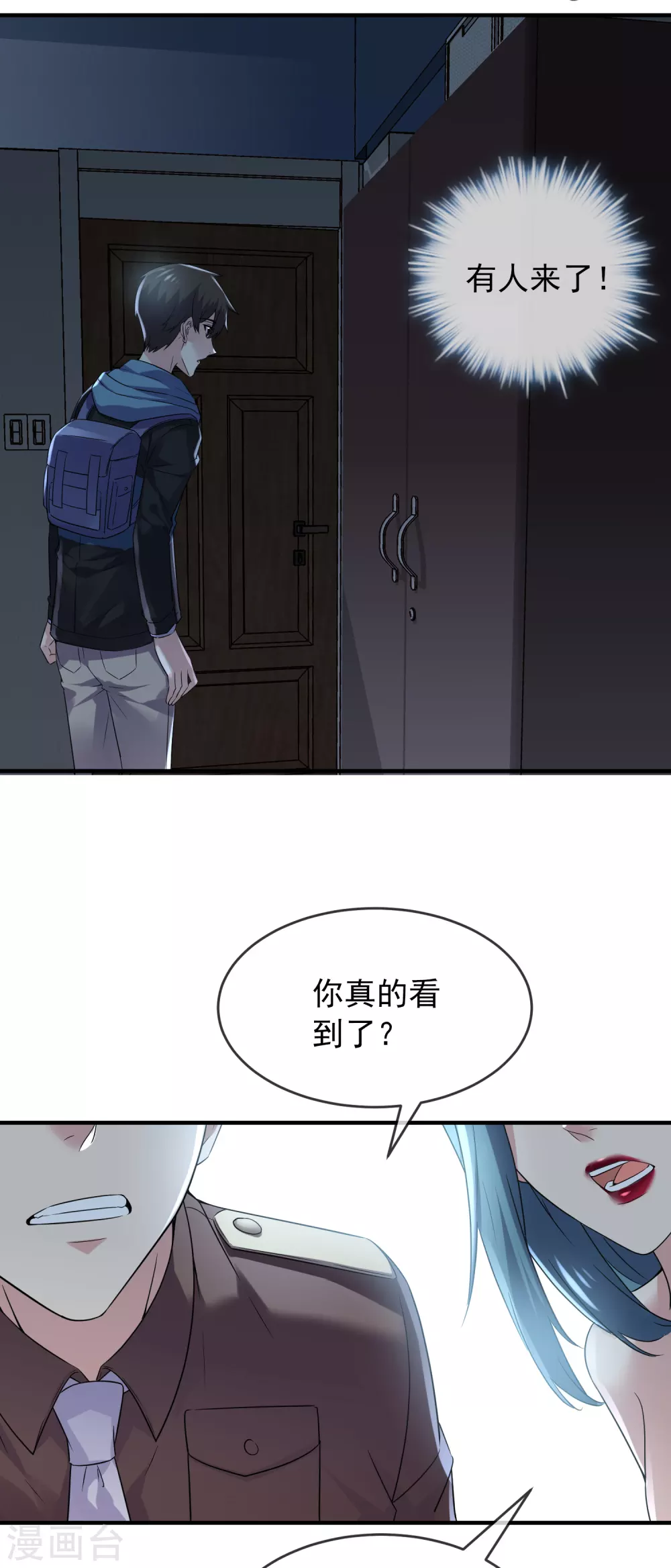 第71话 美女有毒17