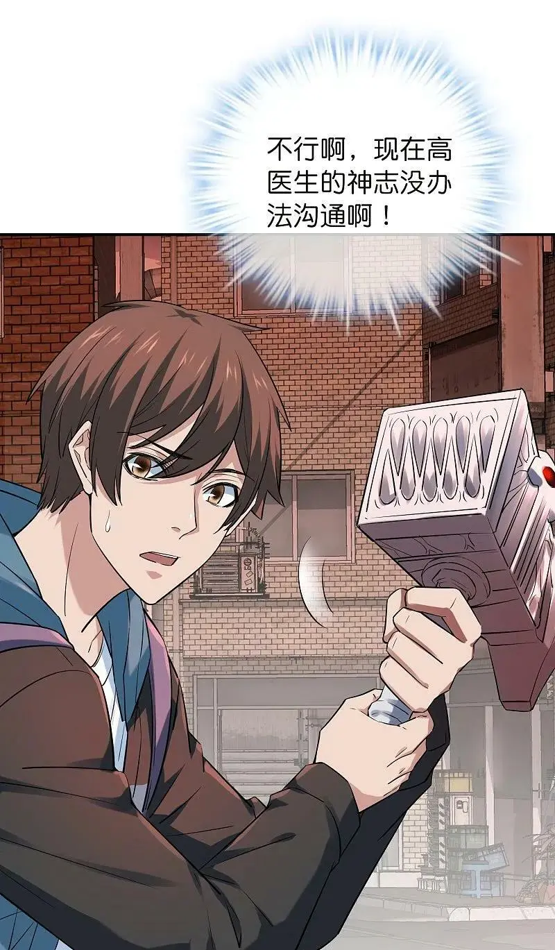 第190话 冥胎自爆25