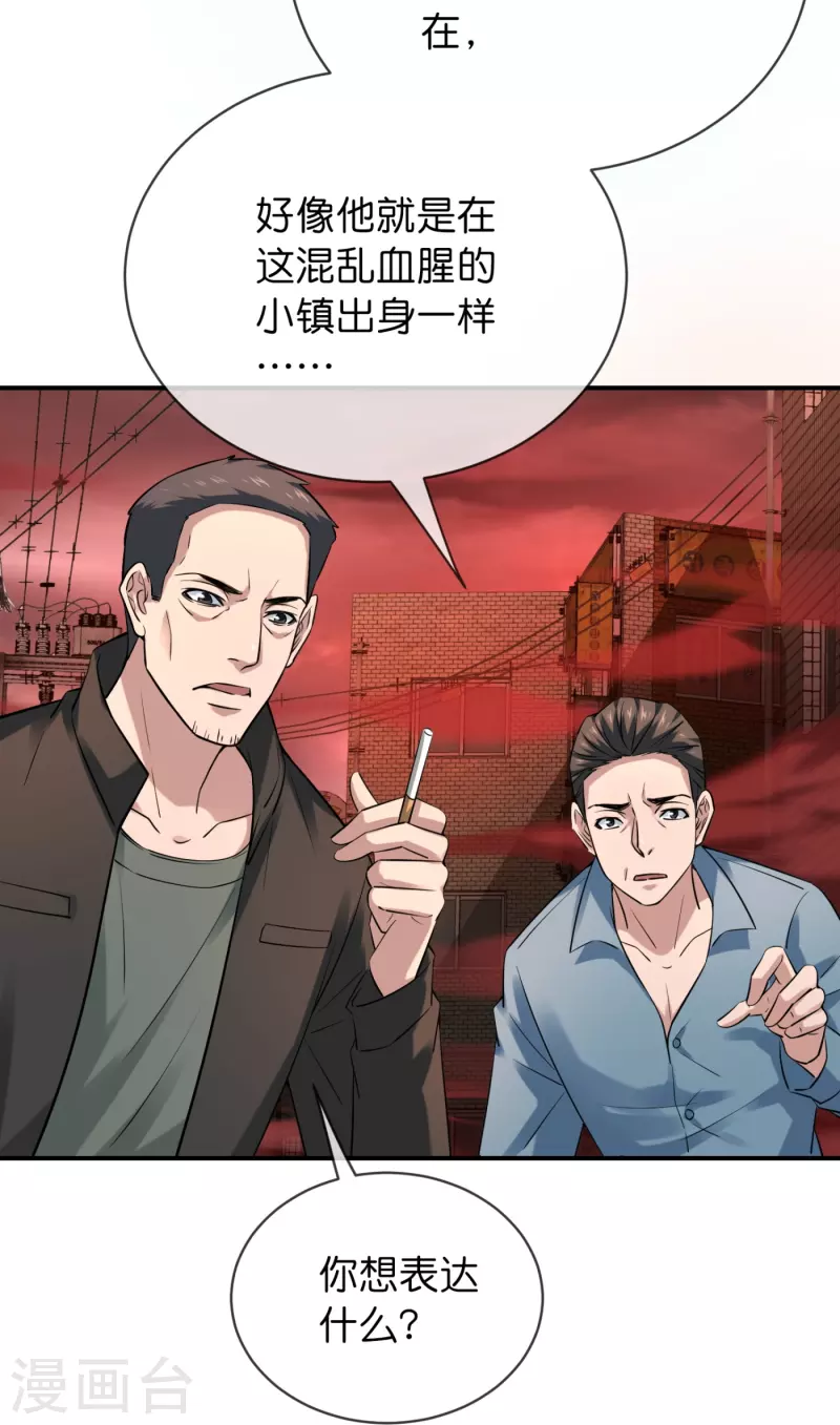 第184话 真假陈歌18