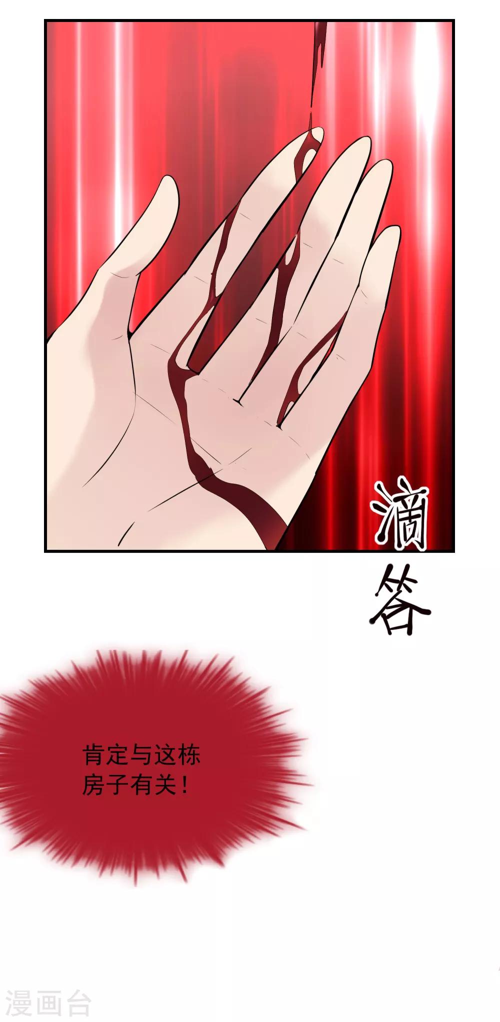 第39话 停不下来的洗头10