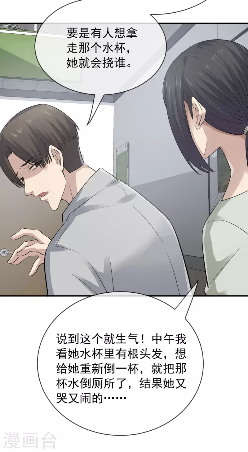 第169话 触发新任务21