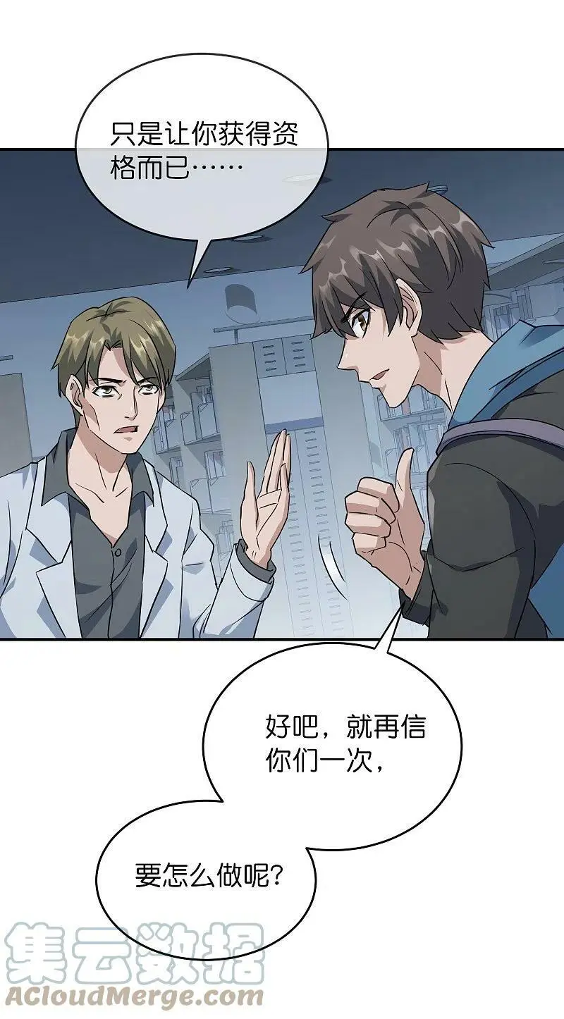 第207话 套娃的世界22