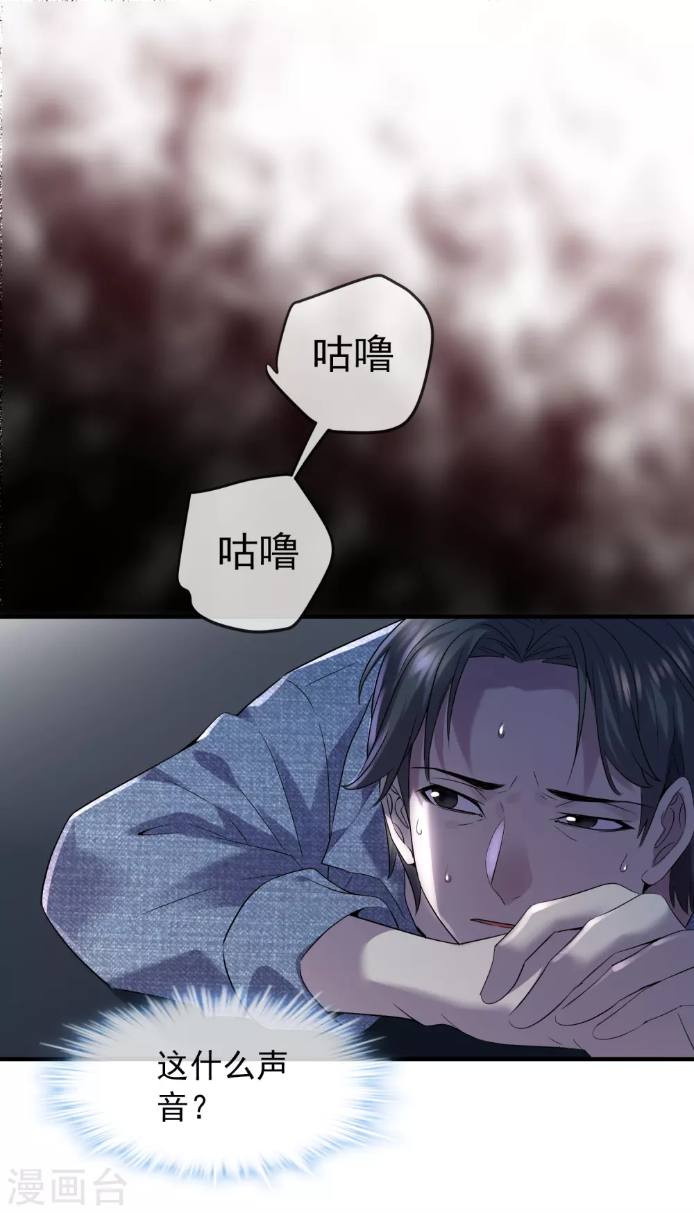 第68话 一号房病人1