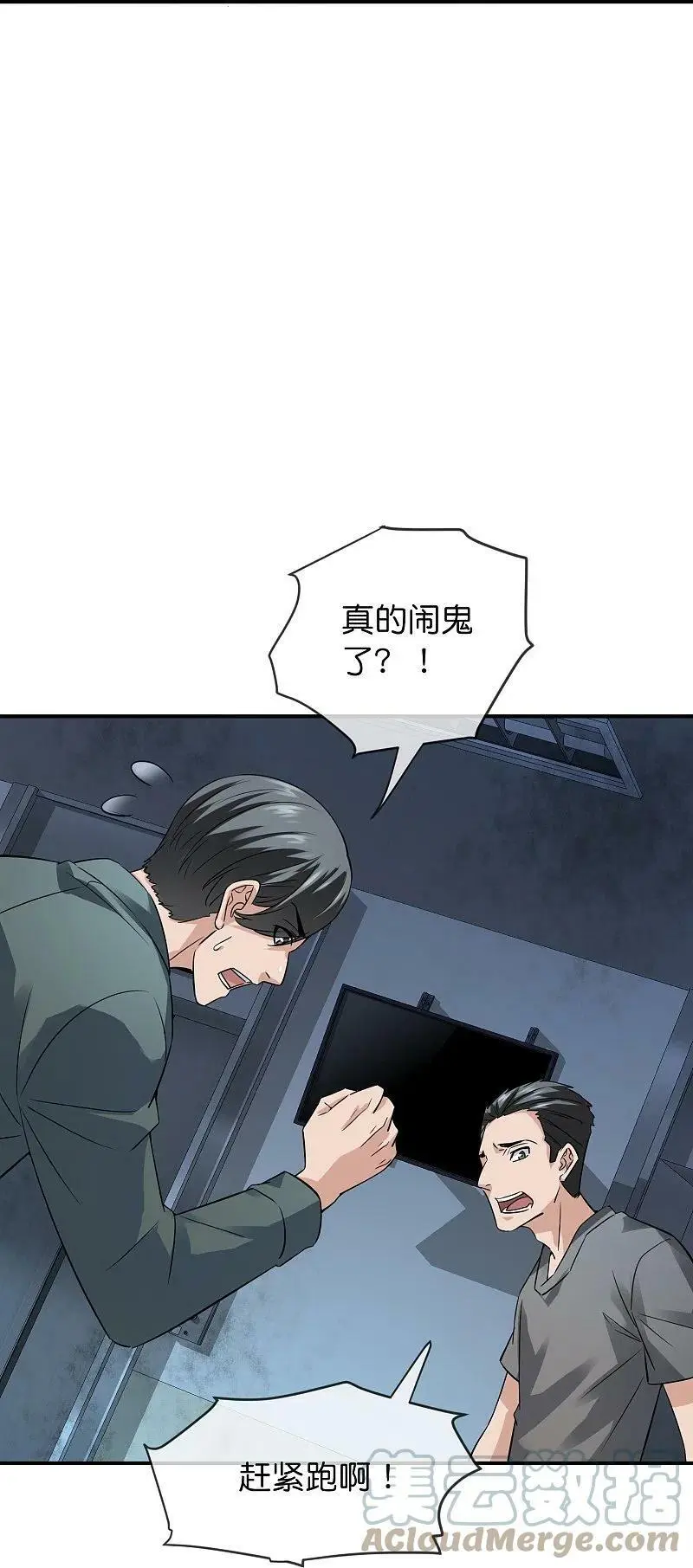 第198话 厉鬼追击14