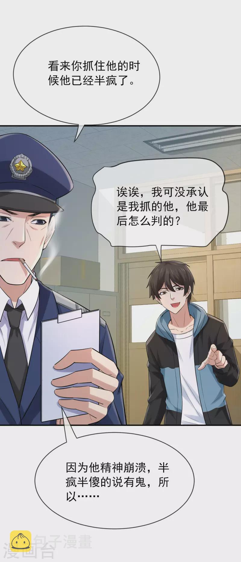第164话 绝世好男人31