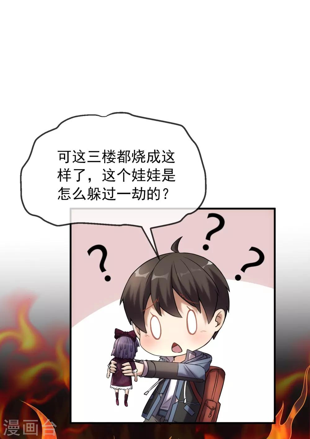 第8话 三楼的秘密19
