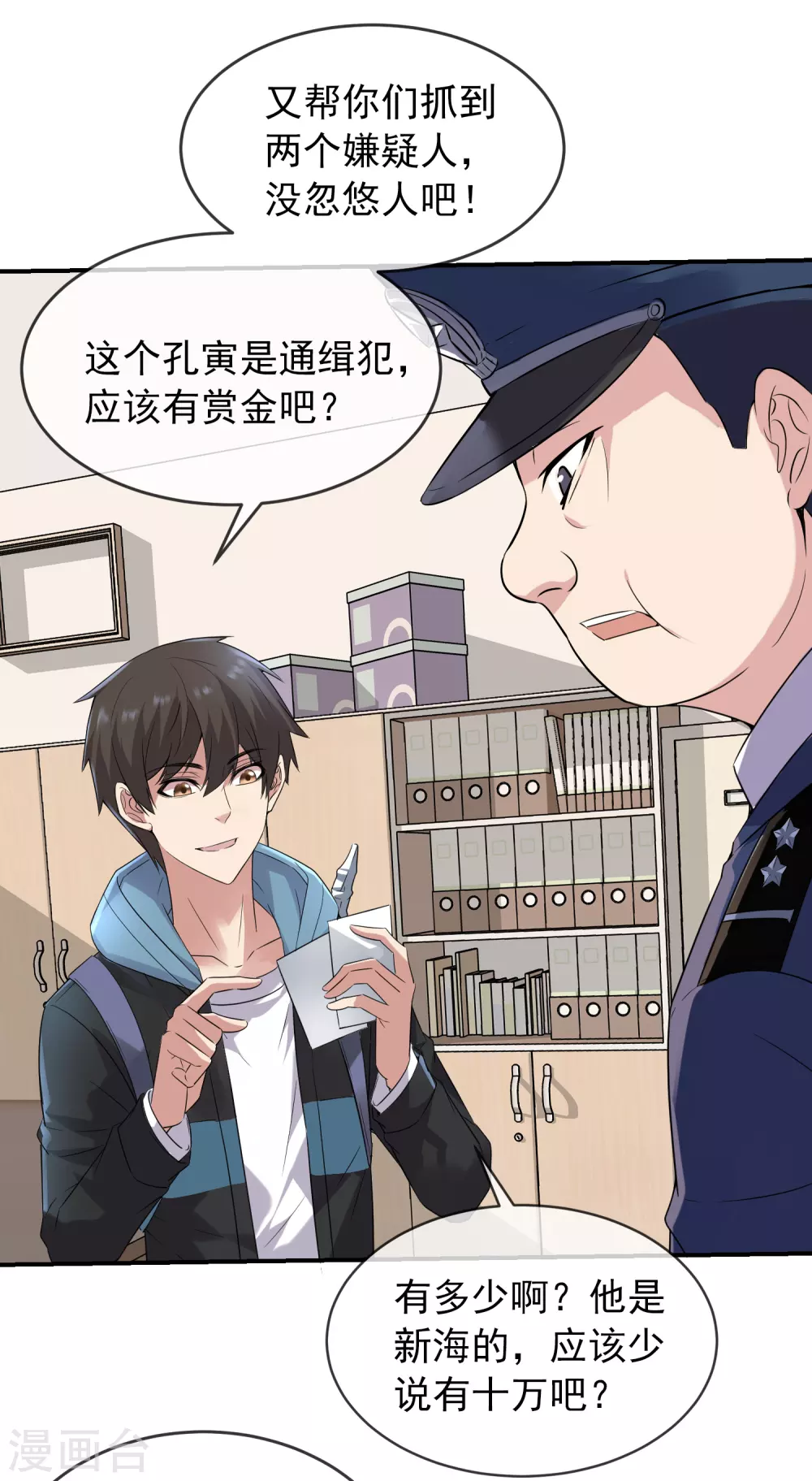 第94话 敢动我的人14