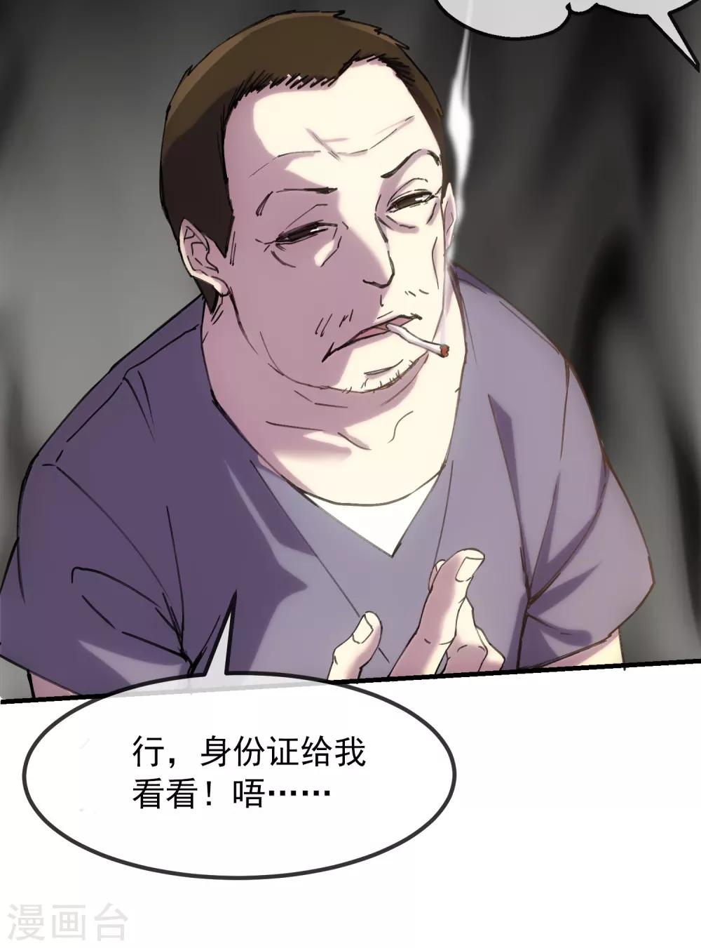 第6话 别在这过夜16