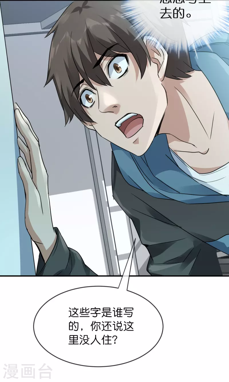 第204话 真面目3