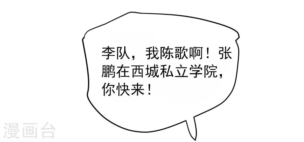 第18话 奖励你一个愿望吧！18