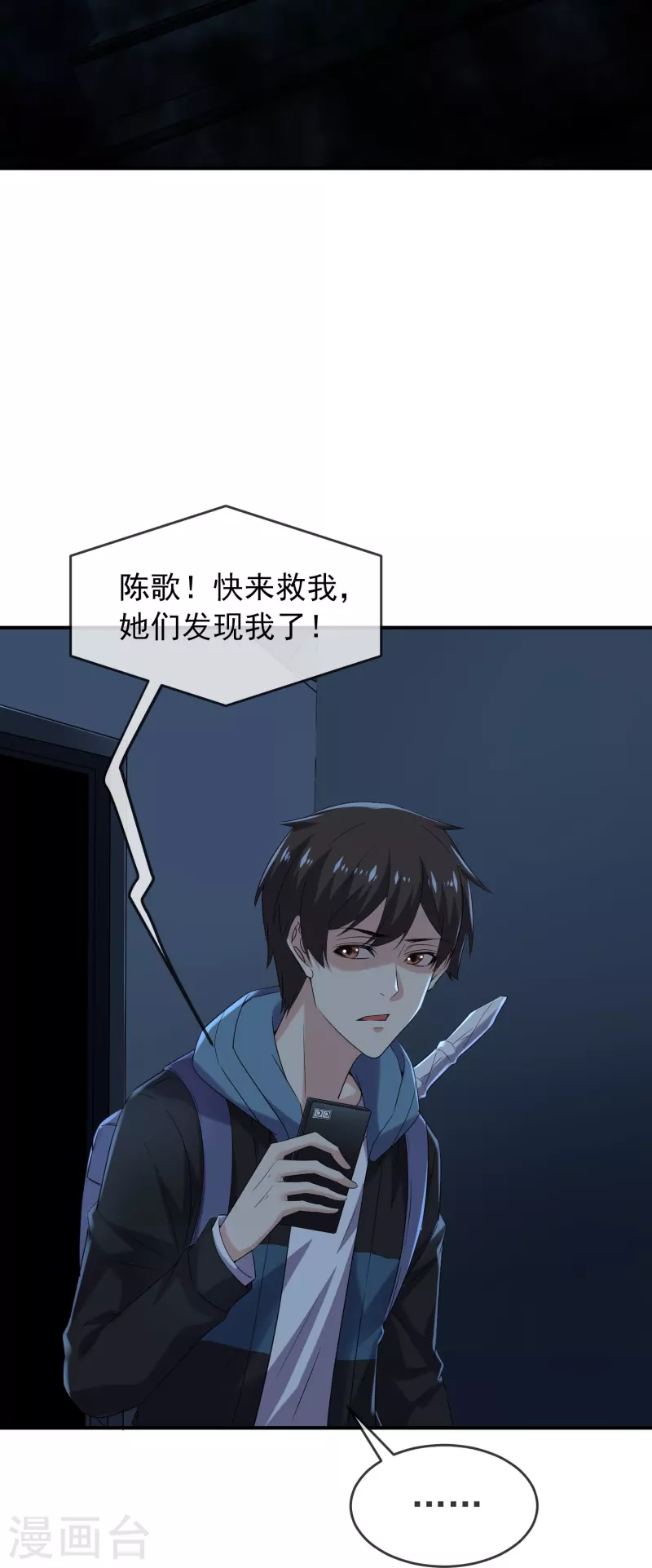 第127话 夜访医学院16
