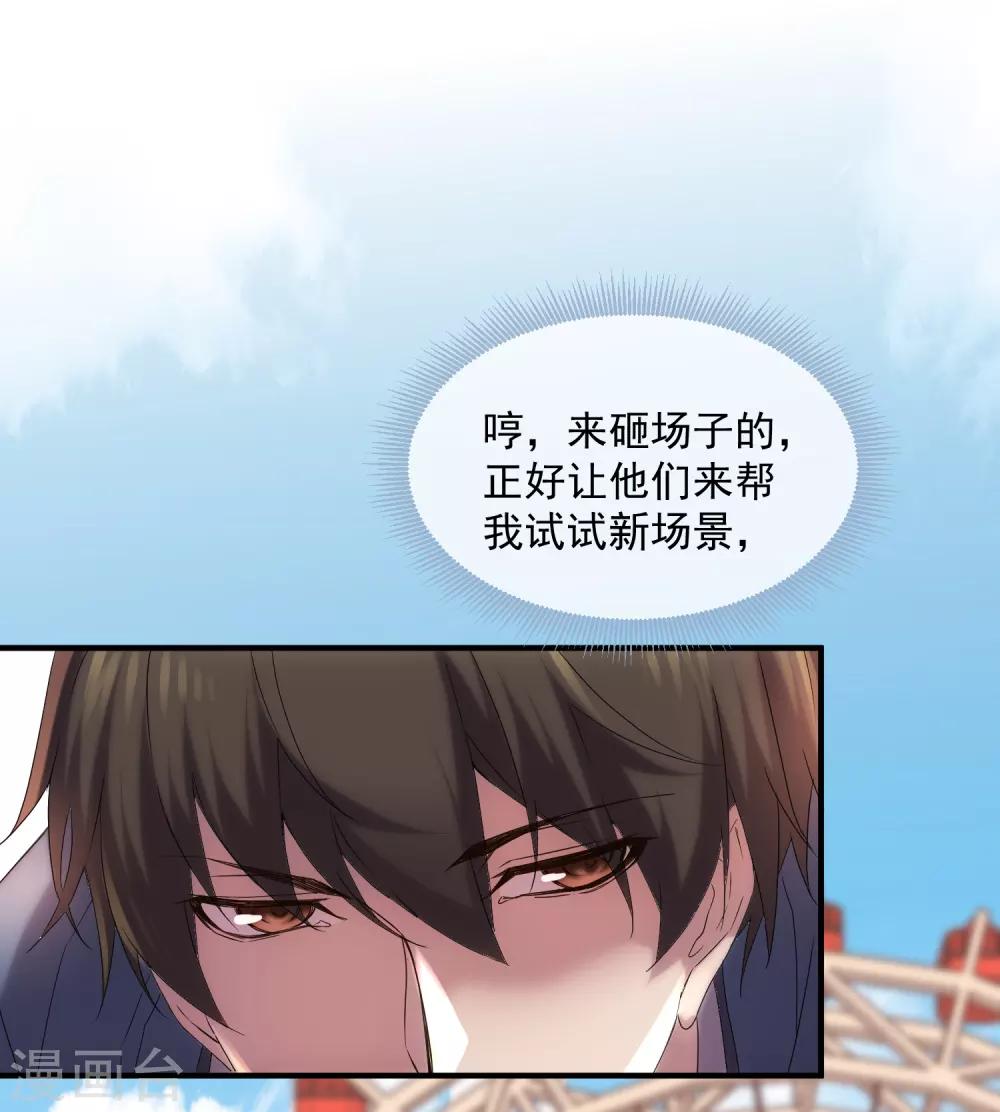 第11话 收获锤哥装备47