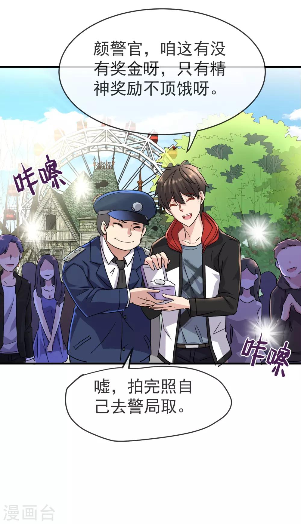 第21话 千分之一的欧皇8
