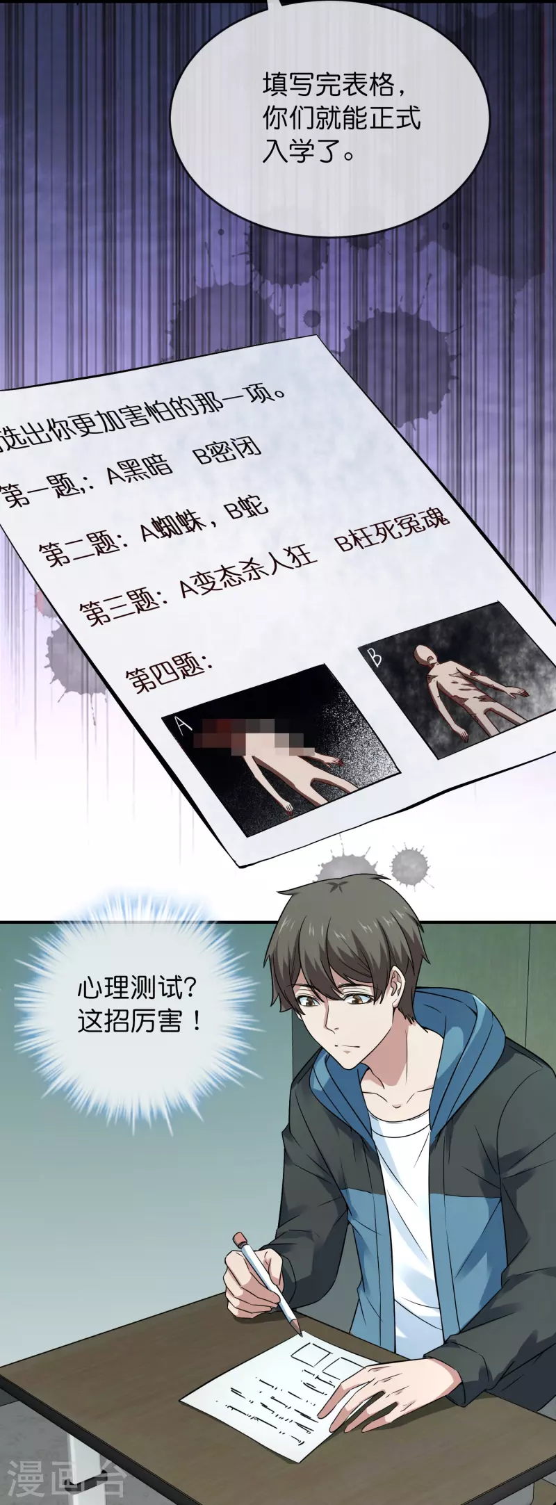 第194话 前后夹击17