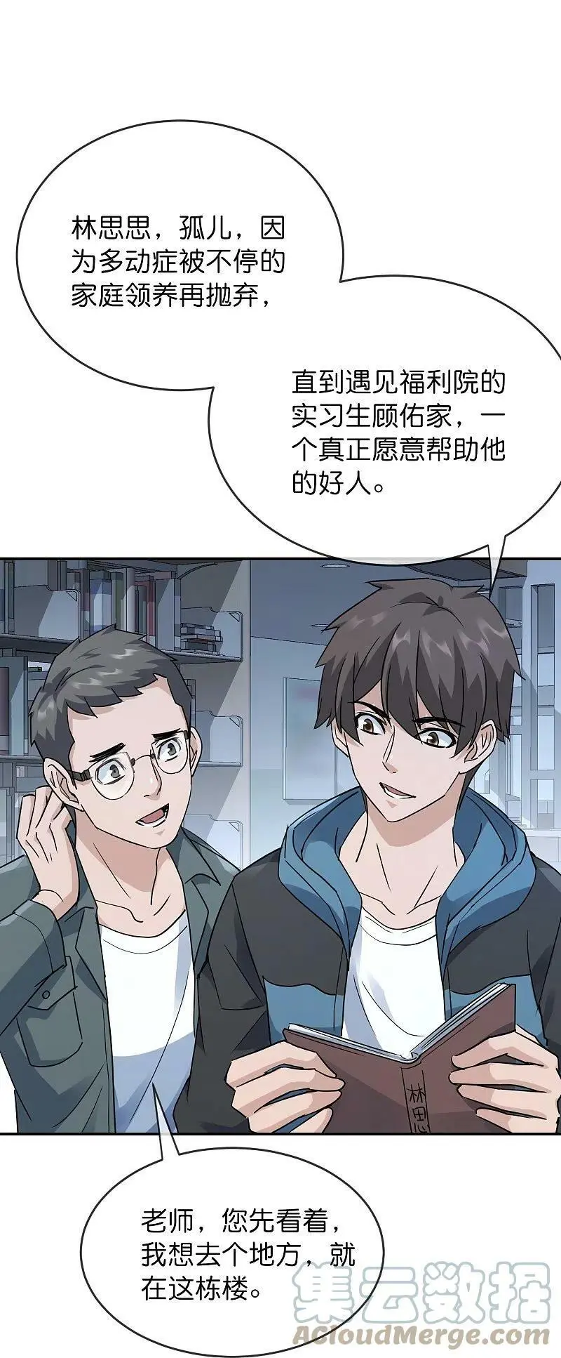 第206话 画室里的秘密18